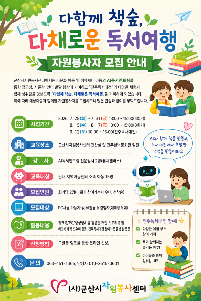 책숲
